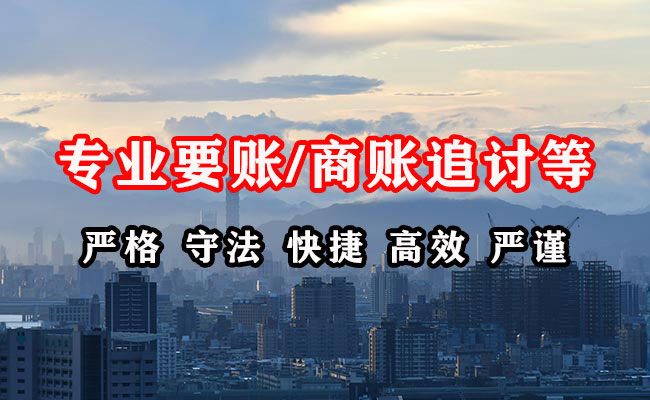 贵南收债公司